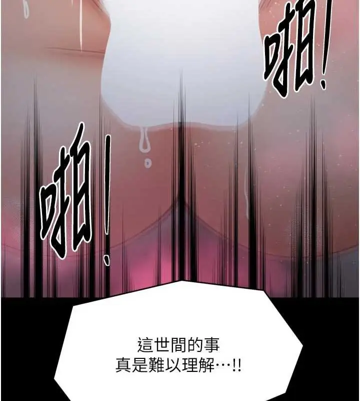 《最强家丁》第57话图73