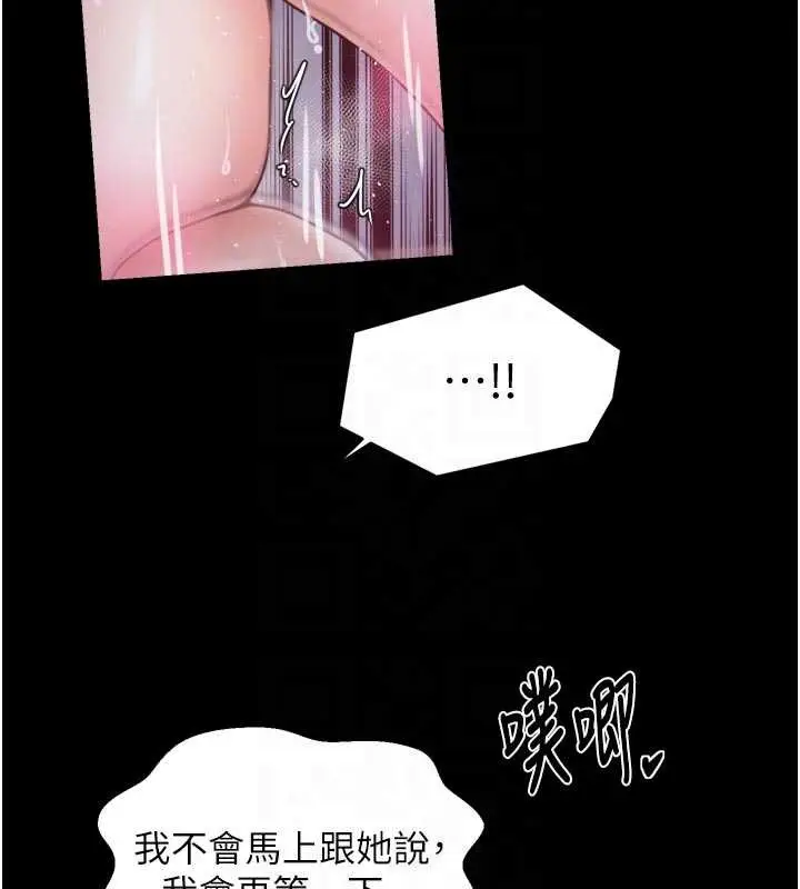《最强家丁》第57话图76