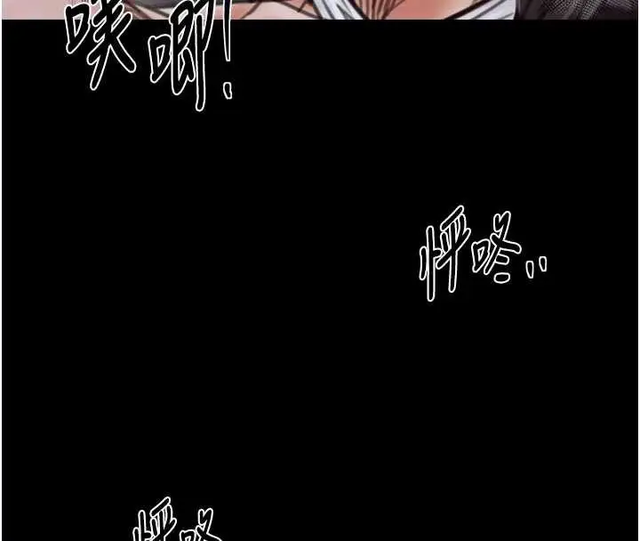 《最强家丁》第57话图82