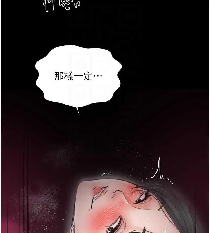 《最强家丁》第57话图83