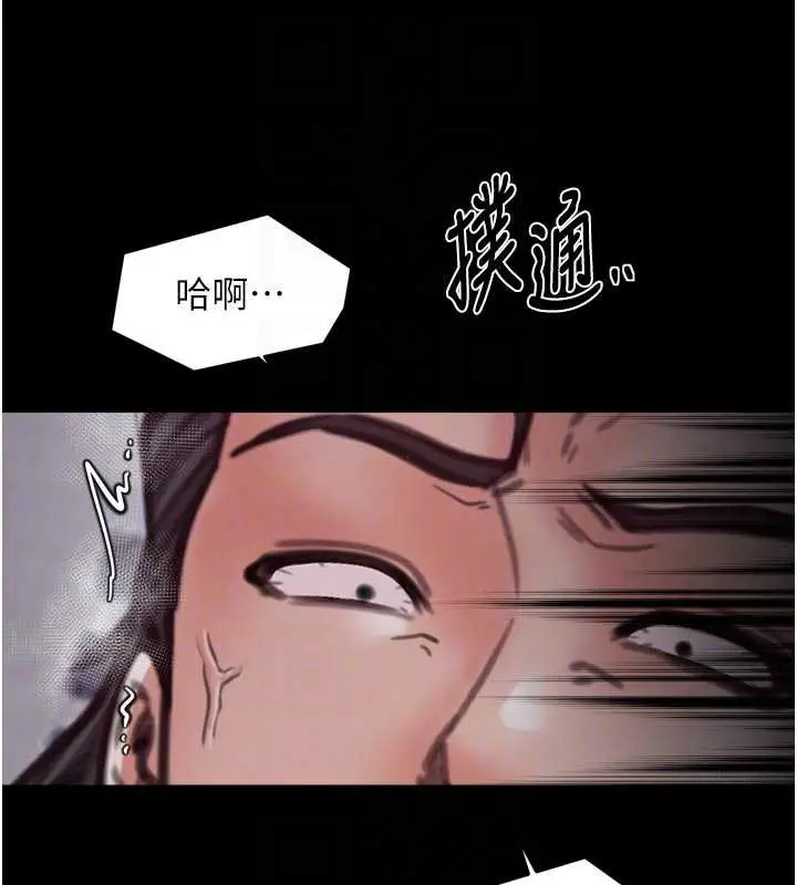 《最强家丁》第57话图88