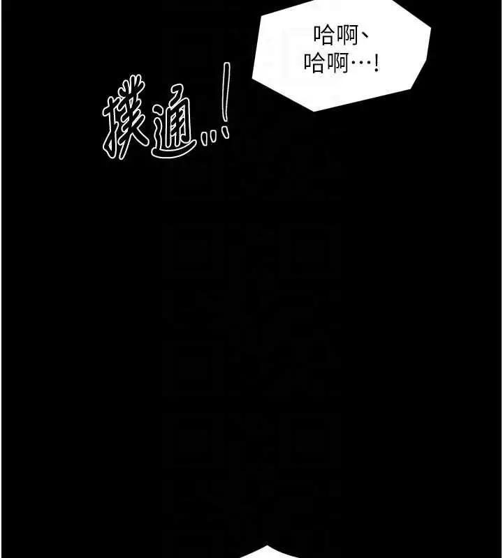 《最强家丁》第57话图89