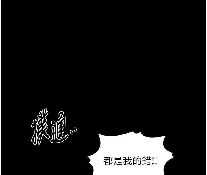 《最强家丁》第57话图95