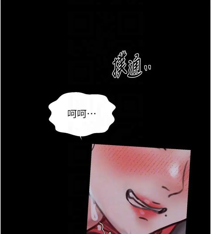 《最强家丁》第57话图97