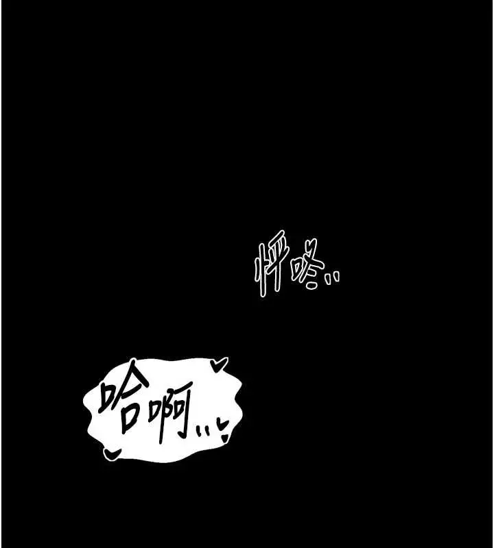 《最强家丁》第65话图10