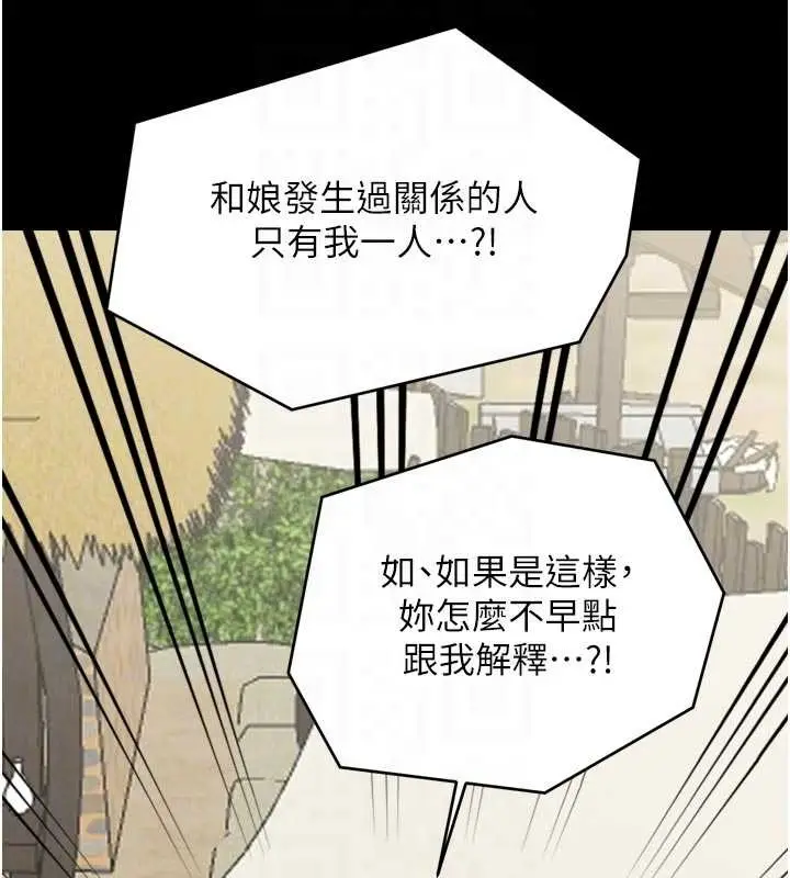 《最强家丁》第65话图100
