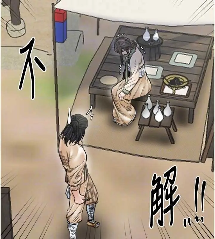 《最强家丁》第65话图101