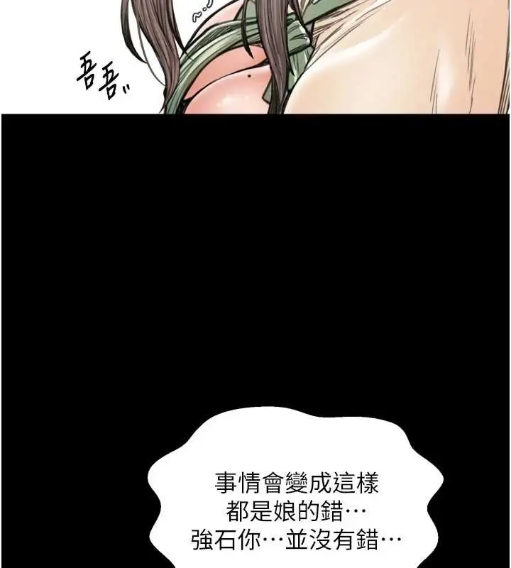 《最强家丁》第65话图104