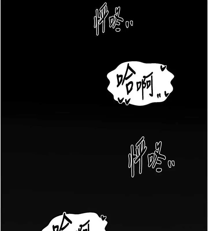 《最强家丁》第65话图11