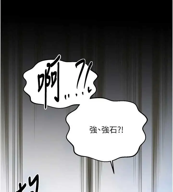 《最强家丁》第65话图113