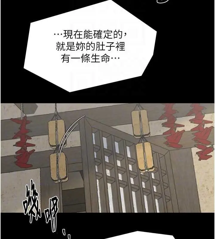 《最强家丁》第65话图117