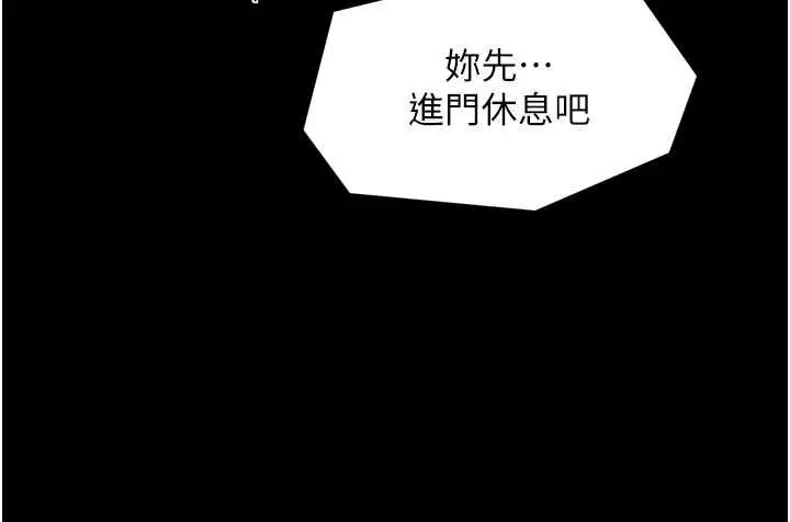 《最强家丁》第65话图118