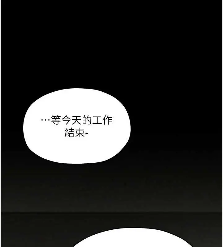 《最强家丁》第65话图119