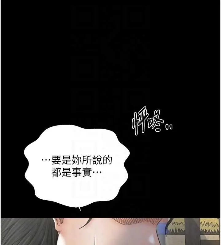 《最强家丁》第65话图123