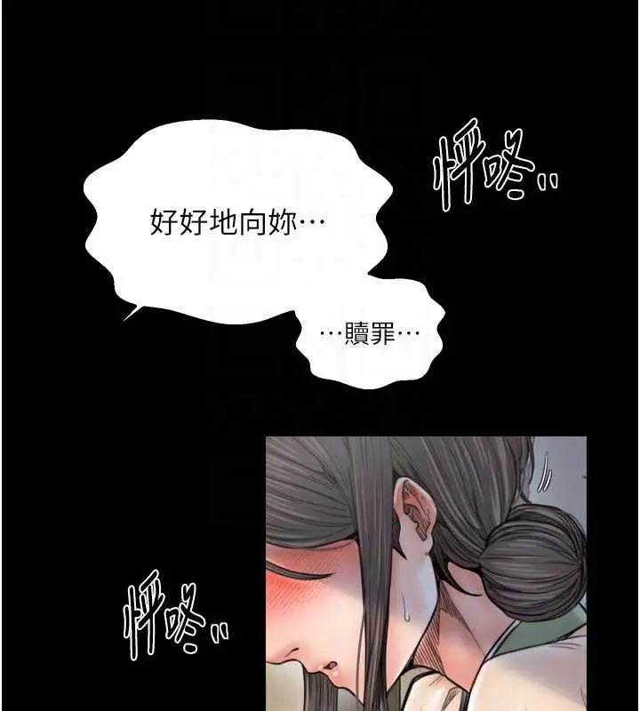 《最强家丁》第65话图125