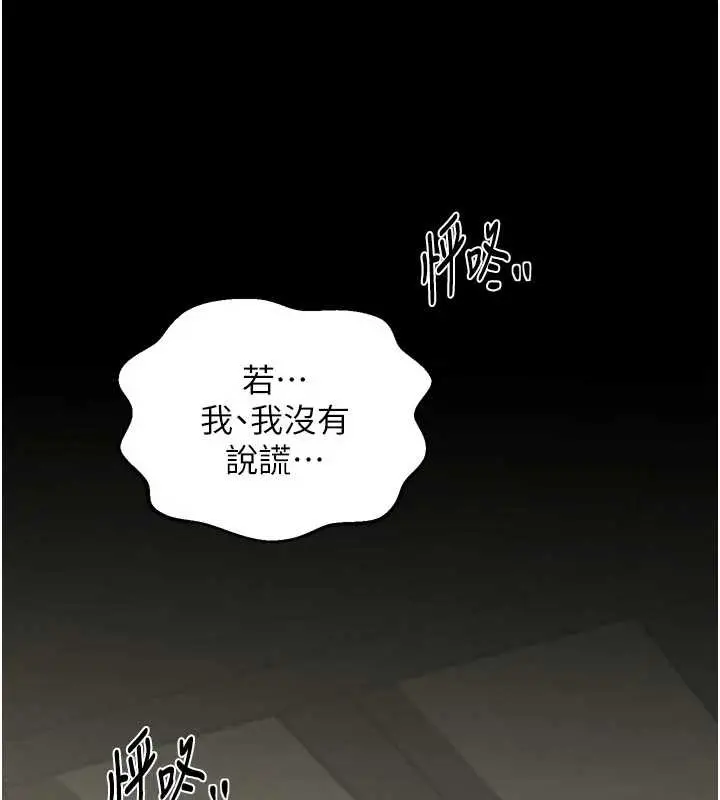 《最强家丁》第65话图127