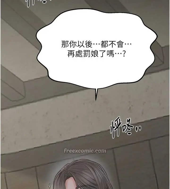《最强家丁》第65话图128