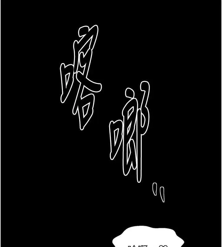 《最强家丁》第65话图136