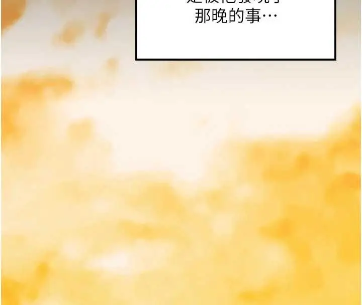 《最强家丁》第65话图139