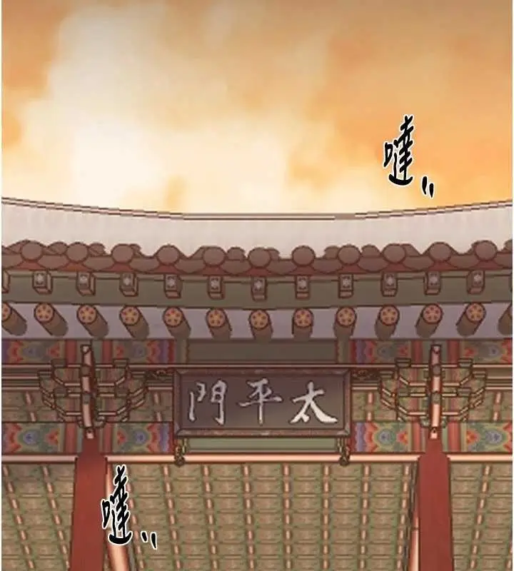 《最强家丁》第65话图142