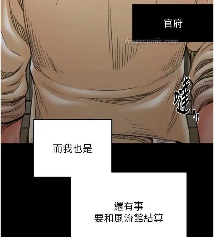 《最强家丁》第65话图144