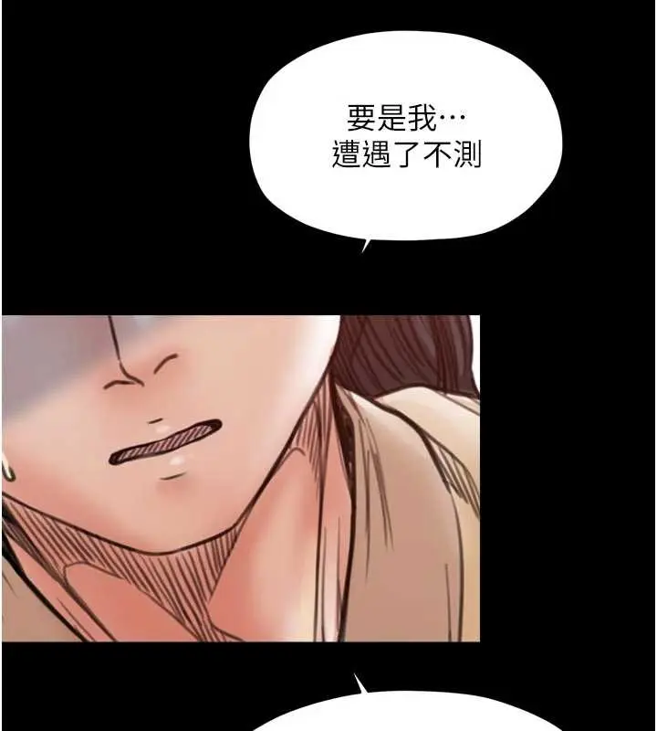 《最强家丁》第65话图155