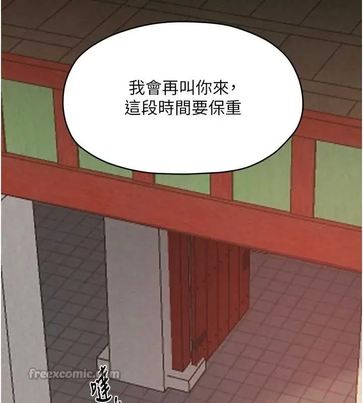 《最强家丁》第65话图160