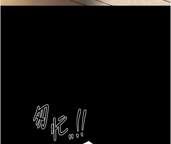 《最强家丁》第65话图162