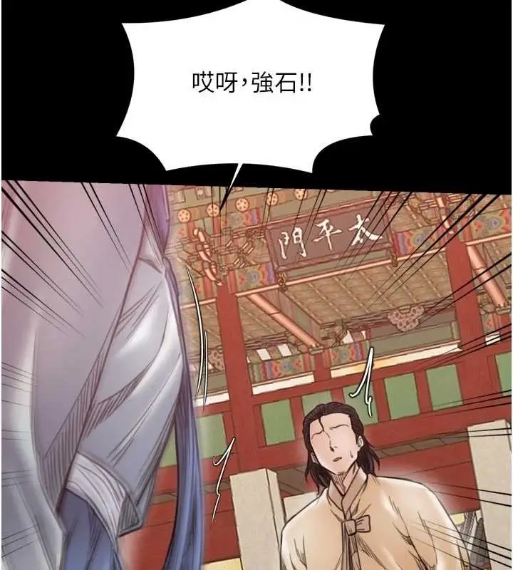 《最强家丁》第65话图163