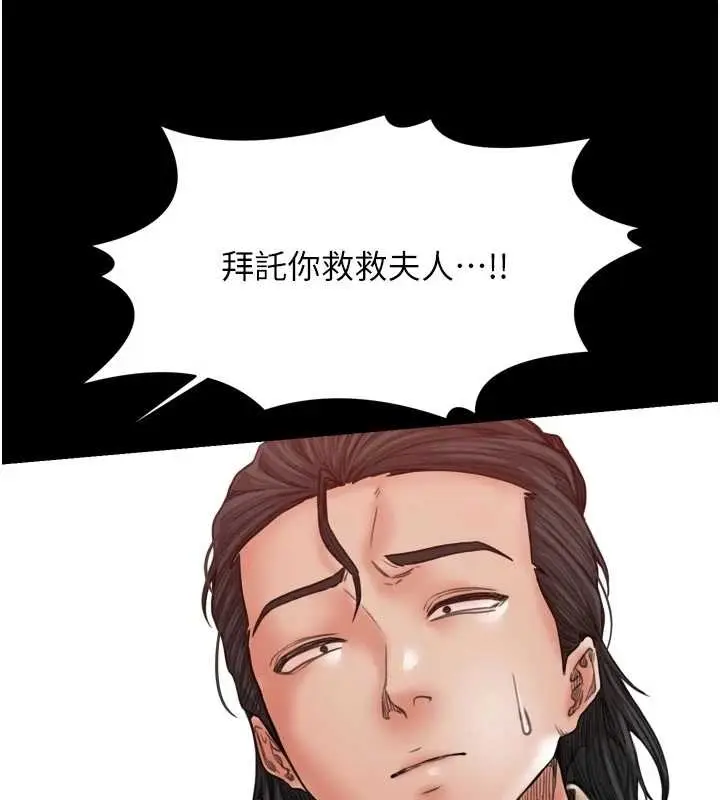 《最强家丁》第65话图165