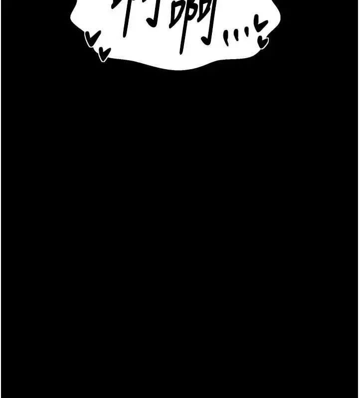 《最强家丁》第65话图17