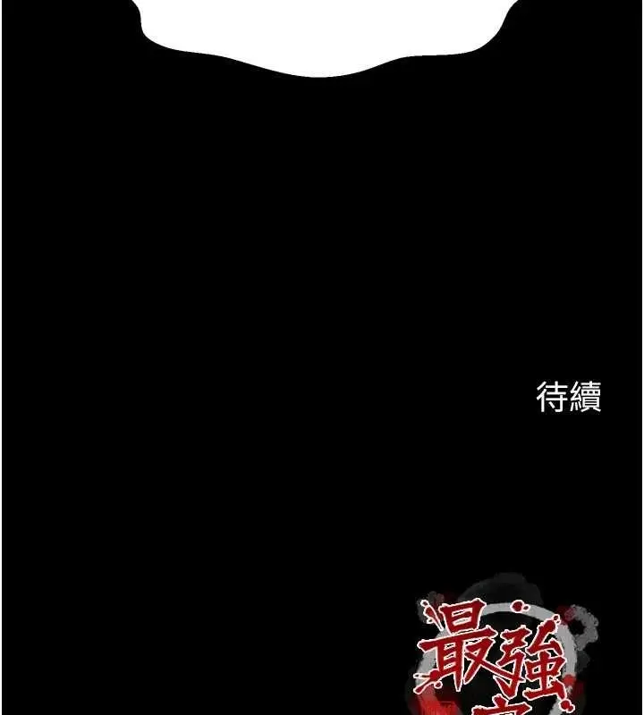 《最强家丁》第65话图171