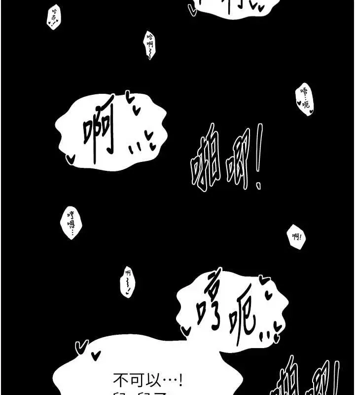 《最强家丁》第65话图2
