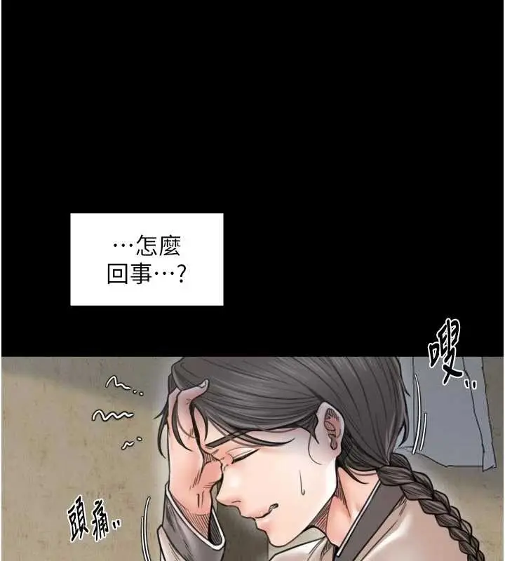 《最强家丁》第65话图25