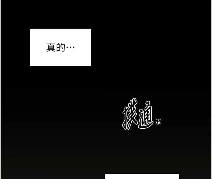 《最强家丁》第65话图27