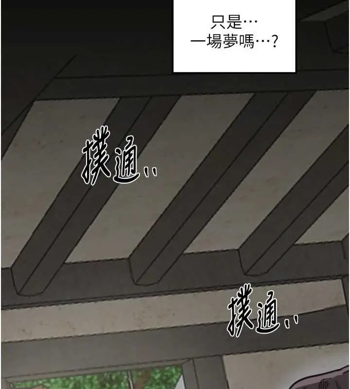 《最强家丁》第65话图28