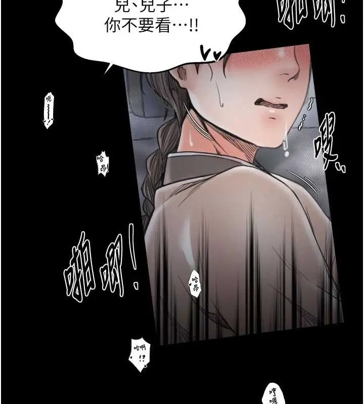 《最强家丁》第65话图3