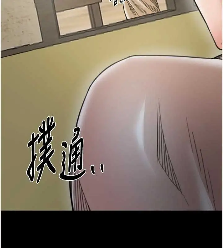 《最强家丁》第65话图30