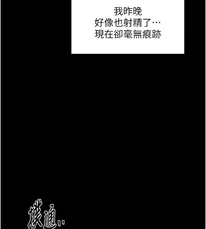 《最强家丁》第65话图33