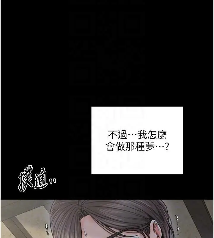 《最强家丁》第65话图37
