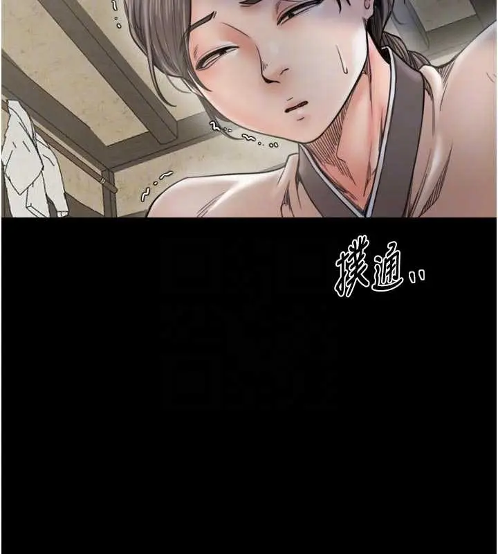 《最强家丁》第65话图38