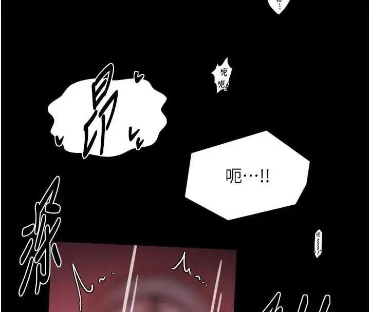《最强家丁》第65话图4