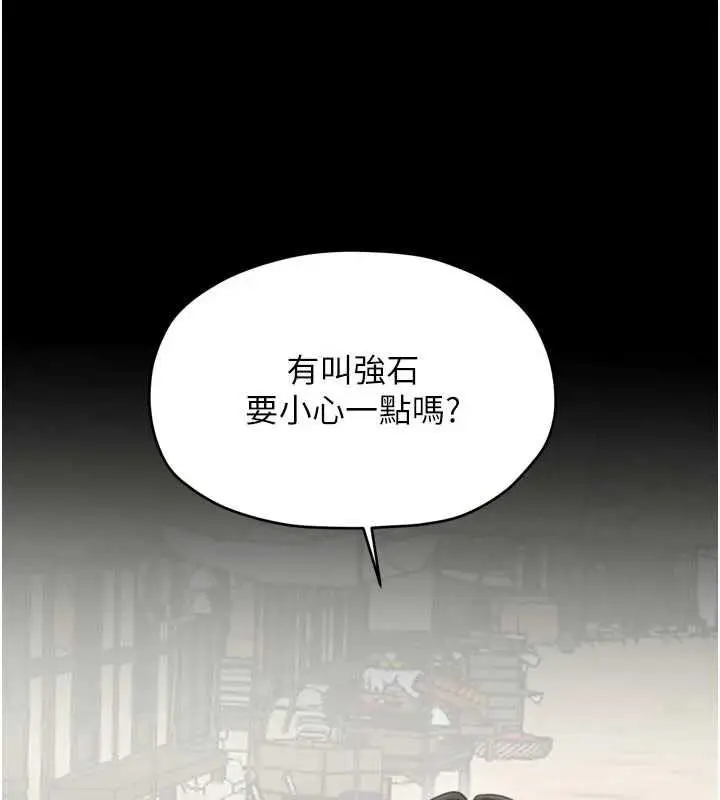 《最强家丁》第65话图46