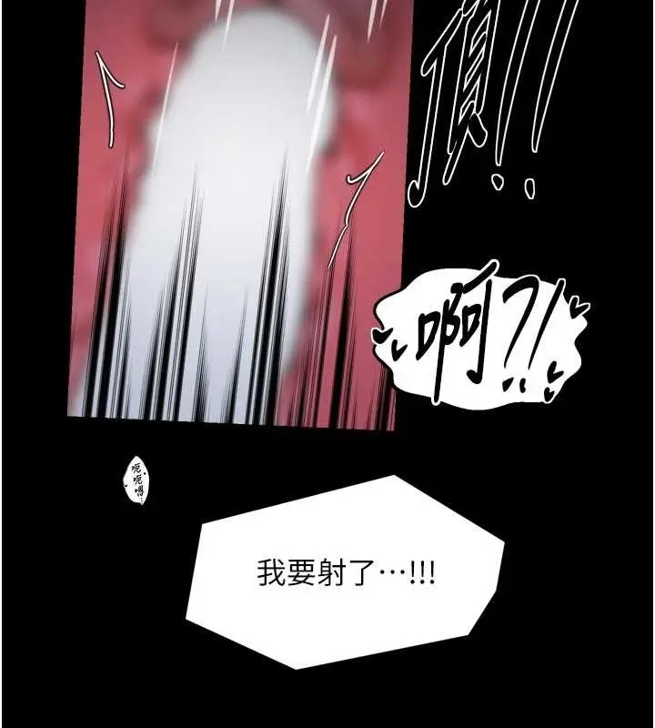 《最强家丁》第65话图5