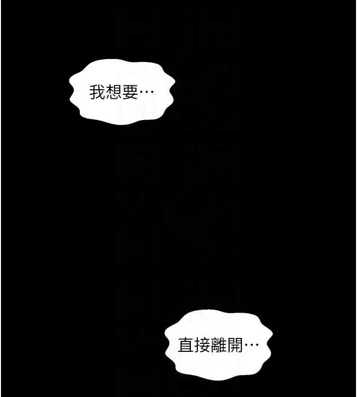 《最强家丁》第65话图52