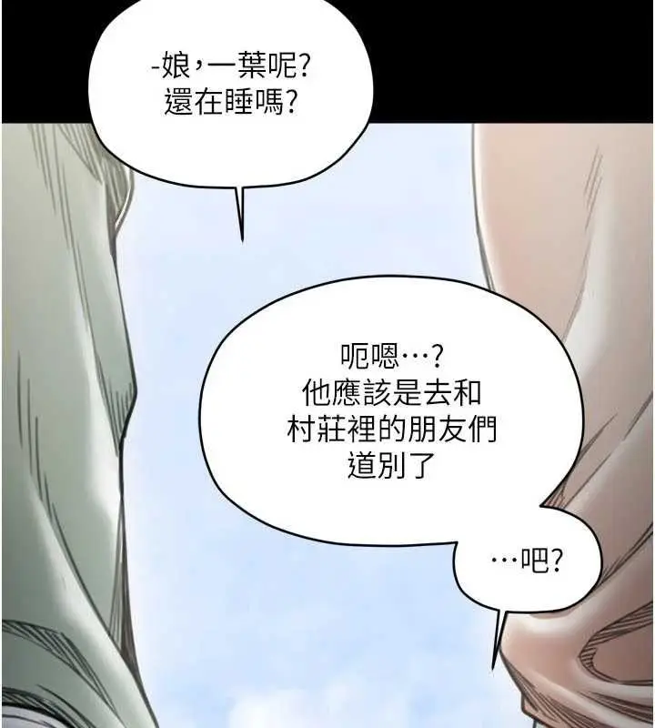 《最强家丁》第65话图59