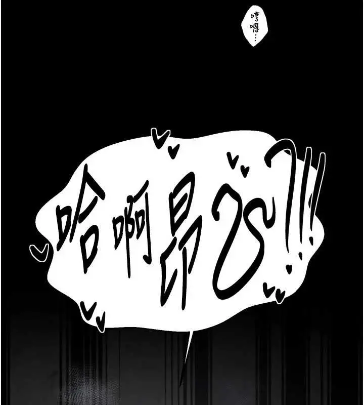 《最强家丁》第65话图6
