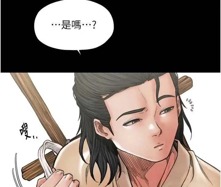 《最强家丁》第65话图62
