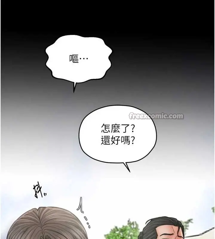 《最强家丁》第65话图64