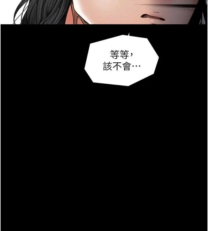 《最强家丁》第65话图69